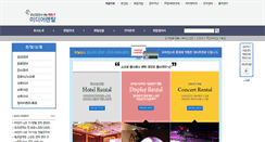 Desktop Screenshot of media-rental.co.kr